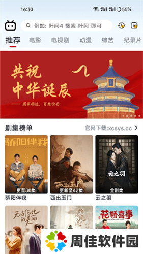 良人剧场