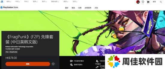 极乐软件园