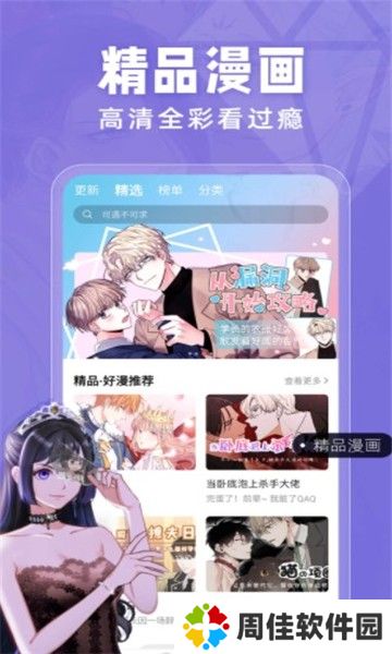 耽火漫画免费版