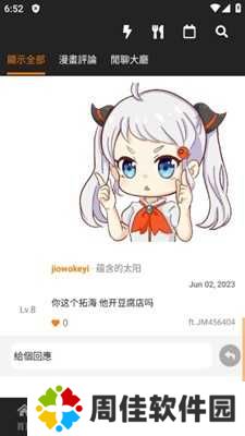 jmcomic2下载1.4.5