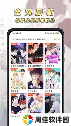 JK漫画2024最新版