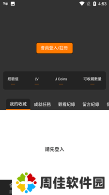 jmcomic2下载1.4.5