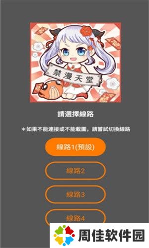 天堂漫画免费版