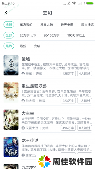 快眼看书免费全本小说