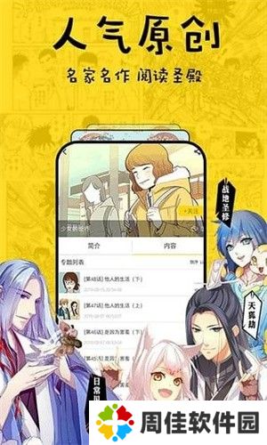 香蕉漫画免费版
