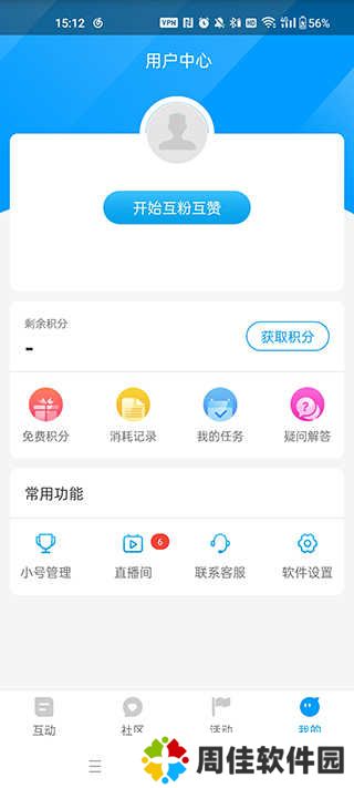 红人阁自动点赞