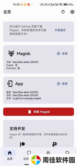 德尔塔面具下载最新版本2023使用教程1