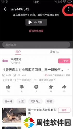 哗哩哗哩