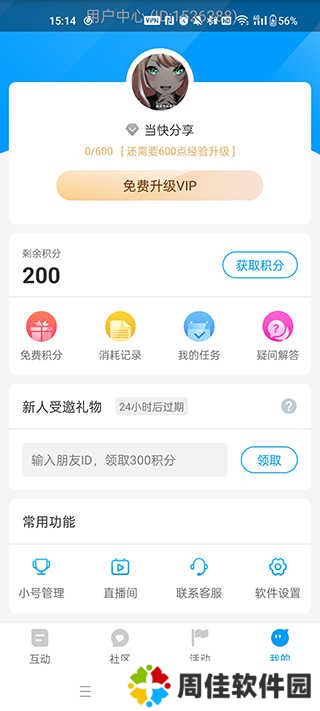 红人阁自动点赞