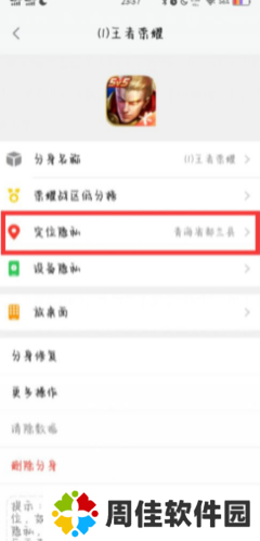 悟空分身怎么修改王者荣耀战区4