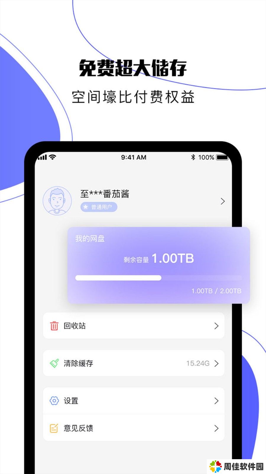 123云盘网页版