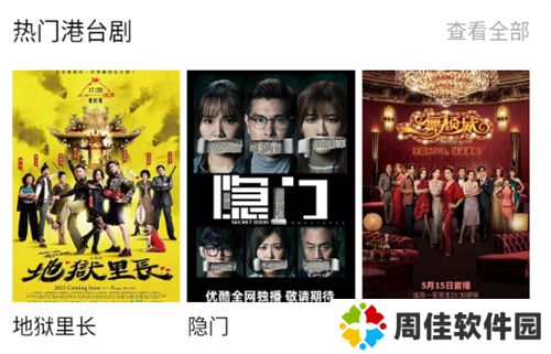 vip影视