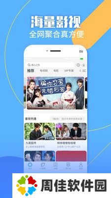 飘雪影院中文版