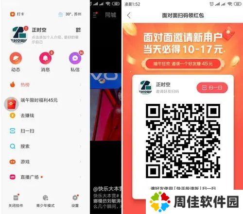  快手极速版领现金2021下载- 快手极速版领现金2021最新版下载