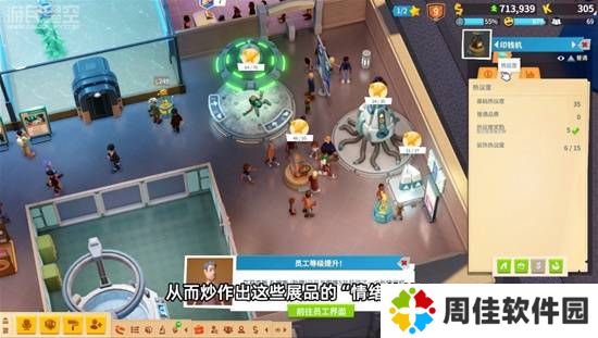 极乐软件园