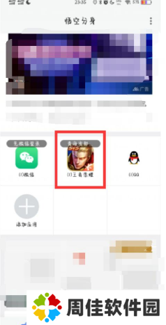 悟空分身怎么修改王者荣耀战区3