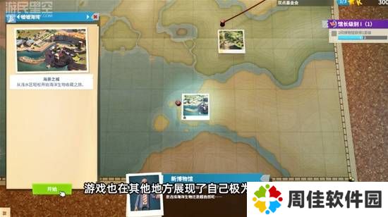 极乐软件园
