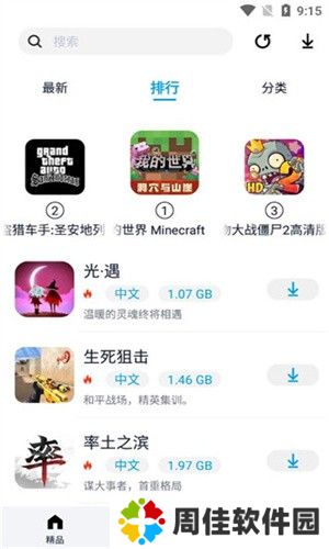 淘气侠正版