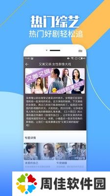 飘雪影院手机版