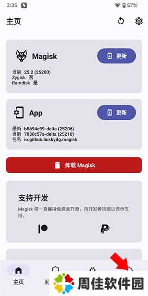 德尔塔面具怎么刷入模块截图1