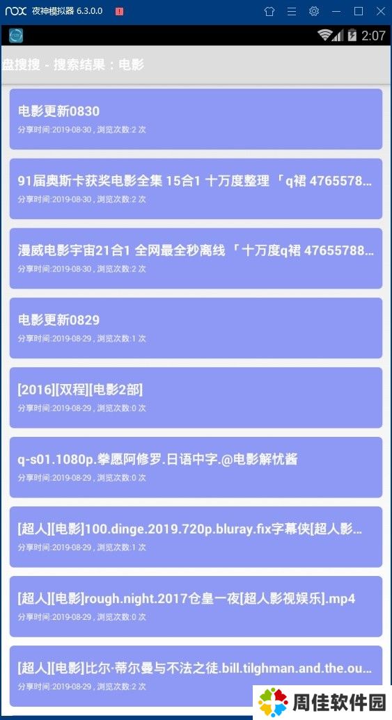 盘搜搜最新版