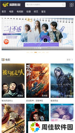 淘剧影视