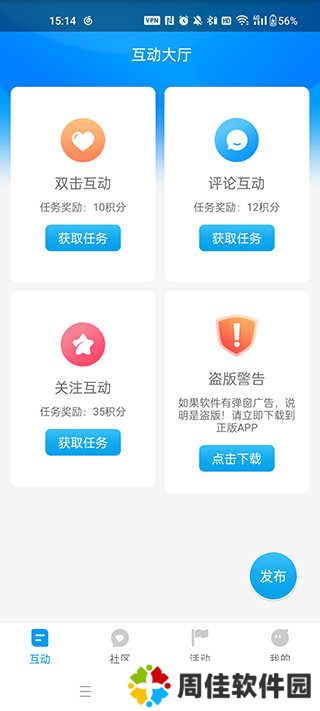 红人阁自动点赞