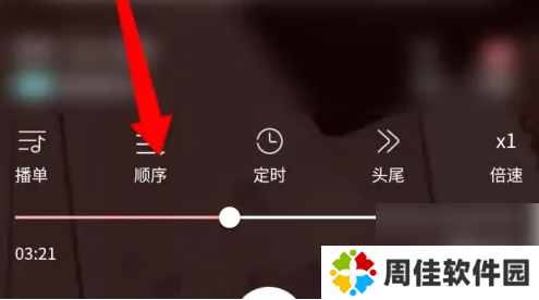 哇塞fm在线收听怎么设置？2