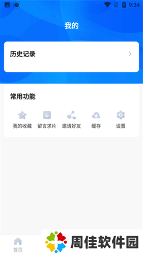 初雪影院