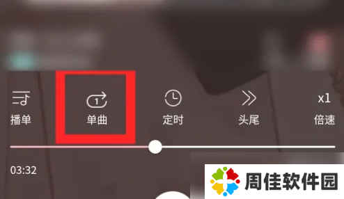 哇塞fm在线收听怎么设置？3
