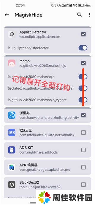 德尔塔面具下载最新版本2023使用教程4