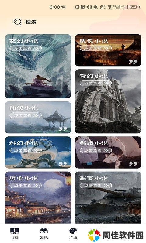 顶点小说免费阅读网