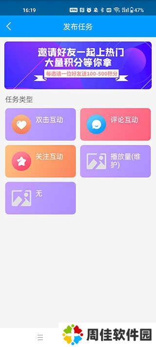 红人阁自动点赞