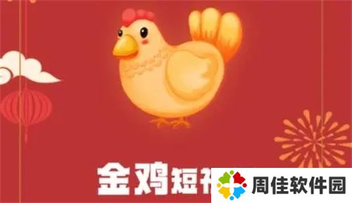金鸡视频极速版