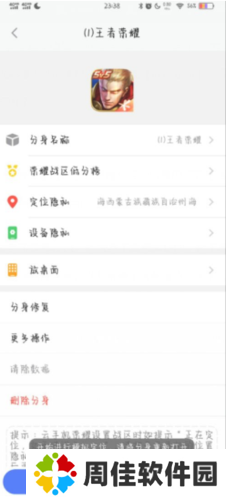 悟空分身怎么修改王者荣耀战区6
