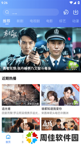 优优视频安卓版