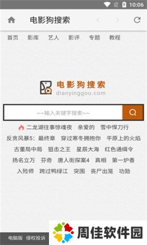 电影狗