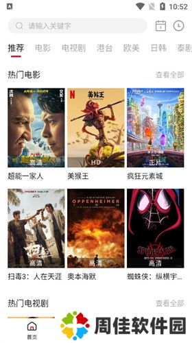 vip影视