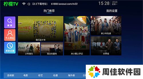 柠檬TV