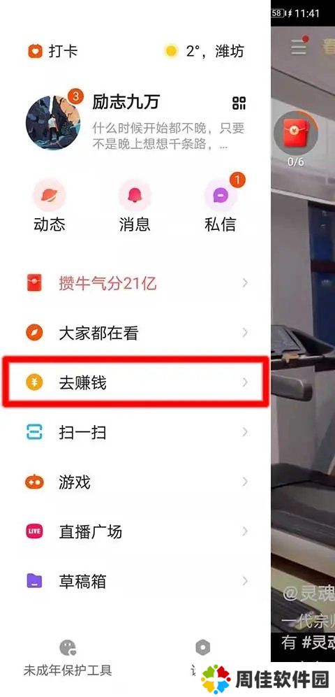  快手极速版领现金2021下载- 快手极速版领现金2021最新版下载