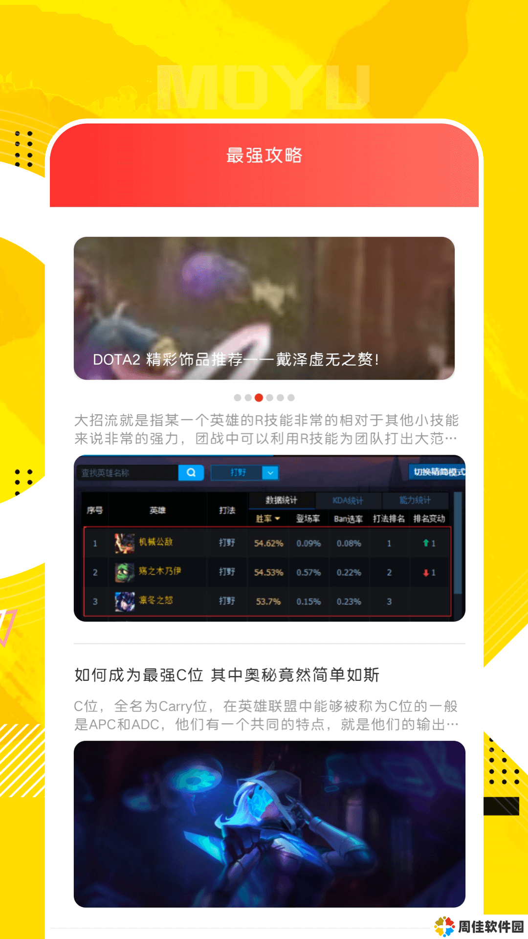Qoo最新版