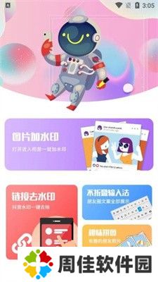 时间打卡相机