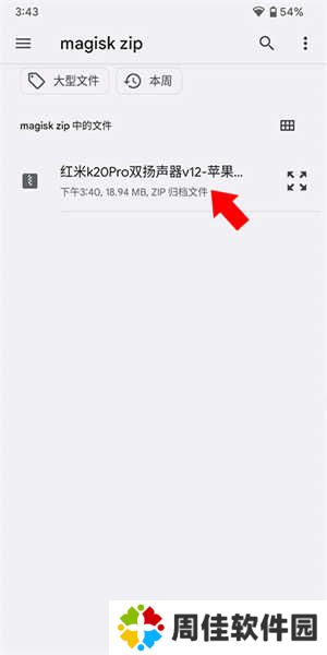 德尔塔面具怎么刷入模块截图3