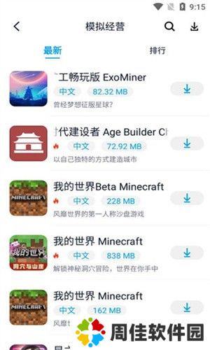 淘气侠游戏盒