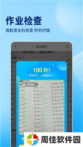 作业帮学生版