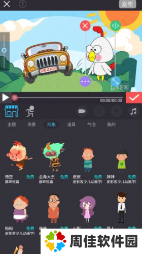 皮影客