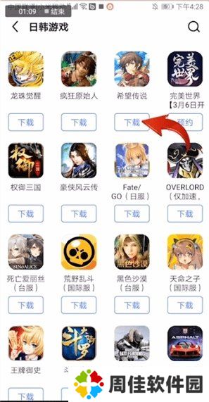 biubiu加速器官方下载免费版