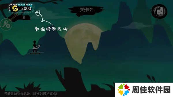 7723游戏盒修改游戏教程