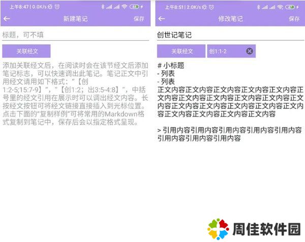 精读圣经2025免费版