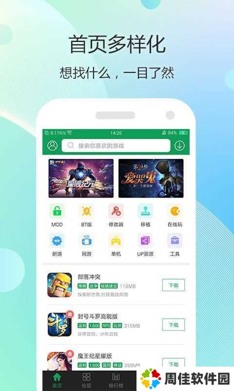 7723游戏盒子官方版